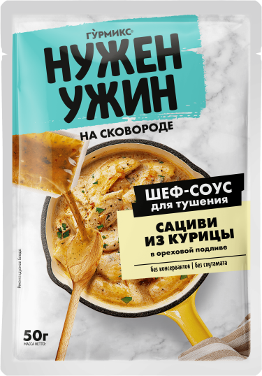 Продукты ГУРМИКС | Готовить легко.